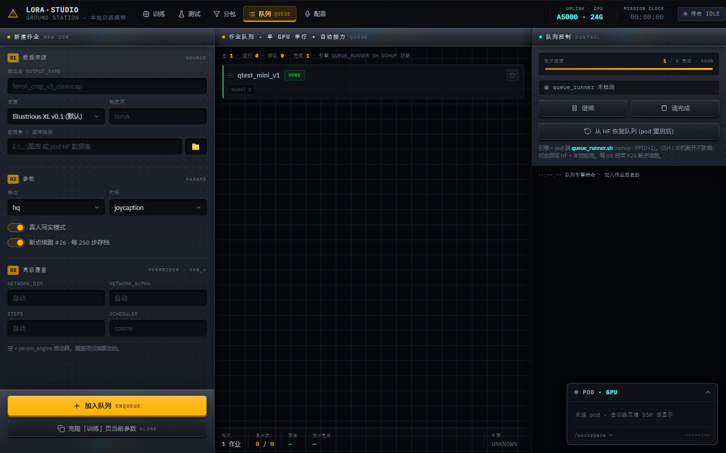 Queue pane